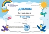 Участие во Всероссийском детском творческом конкурсе  «В мире птиц»